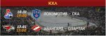 khl_lokomotiv.jpg