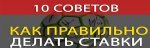 10 советов на спорт.jpg