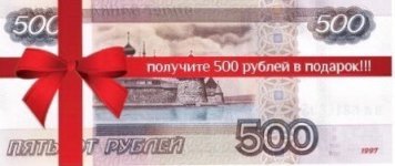 500рублей.jpg