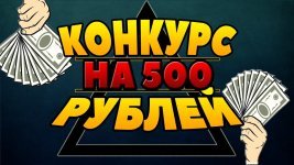 500 рублей.jpg